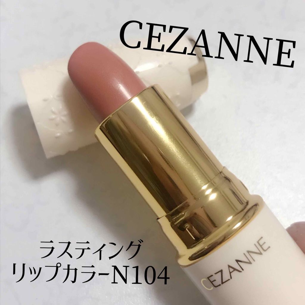 ラスティング リップカラーN/CEZANNE/口紅を使ったクチコミ(3枚目)