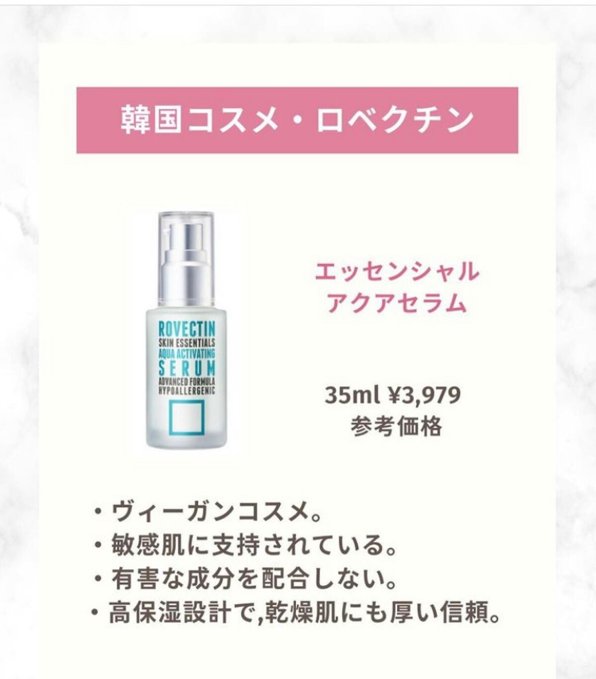 エッセンシャル アクアセラム/ロベクチン/美容液を使ったクチコミ(3枚目)