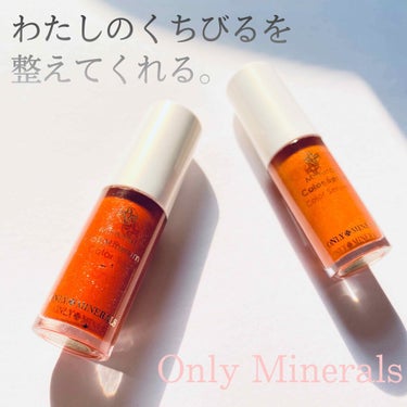 ミネラルカラーセラム/ONLY MINERALS/リップグロスを使ったクチコミ（1枚目）