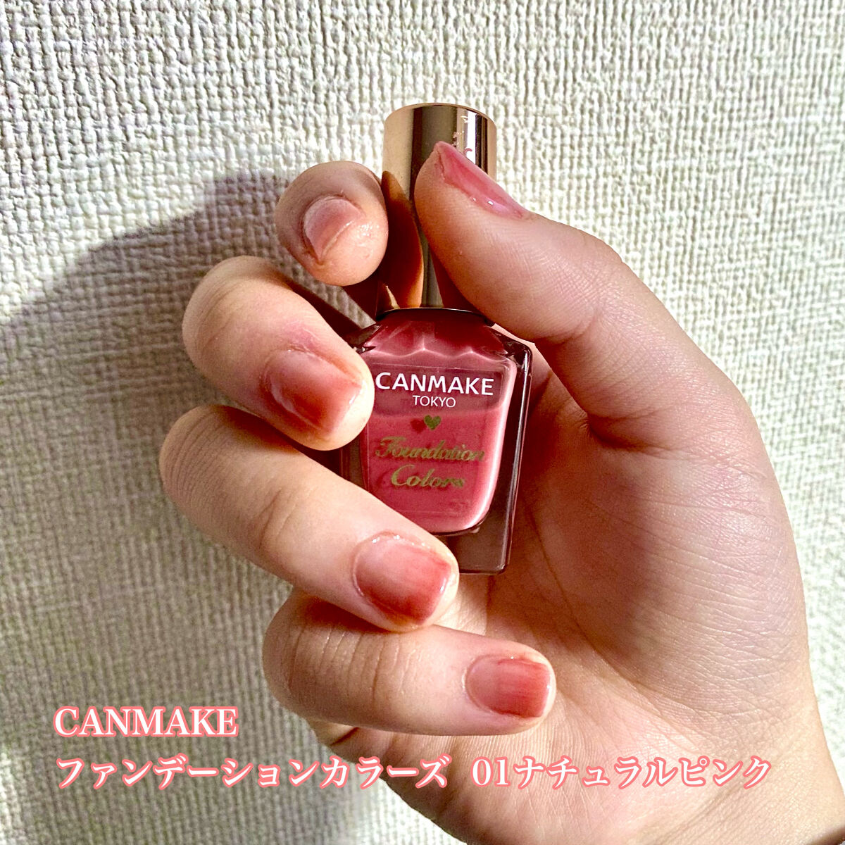 ジェルボリュームトップコート/キャンメイク/ネイルトップコートを使ったクチコミ（2枚目）