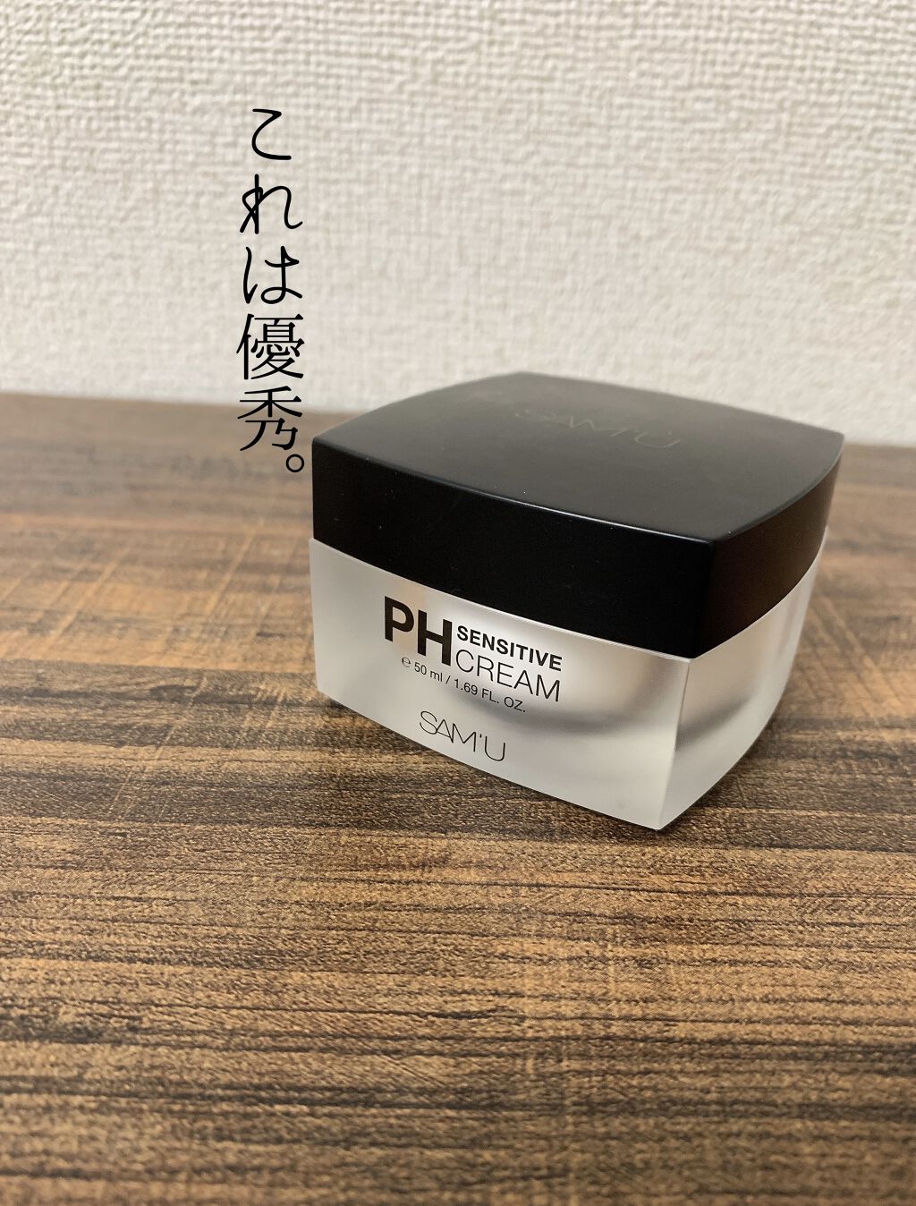 サミュ PHセンシティブクリーム/SAM'U/フェイスクリームを使ったクチコミ（1枚目）