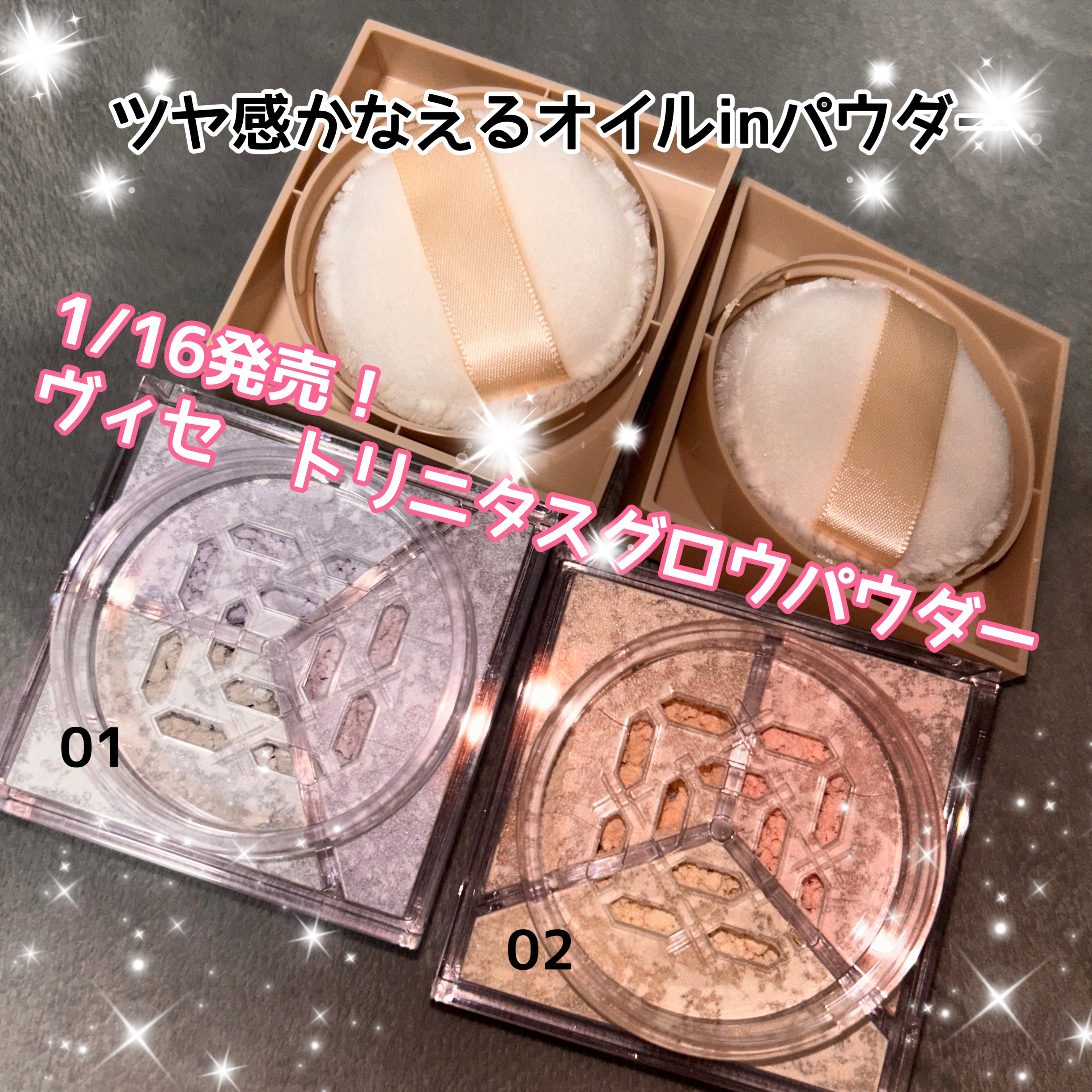 トリニタス グロウ パウダー/Visée/ルースパウダーを使ったクチコミ（1枚目）