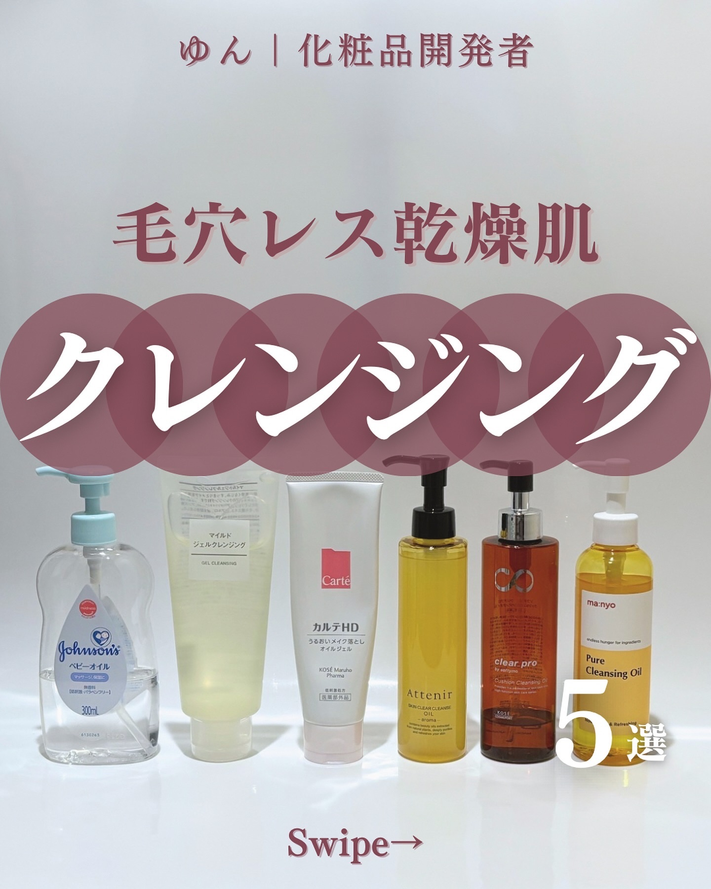 マイルドジェルクレンジング/無印良品/クレンジングジェルを使ったクチコミ（1枚目）