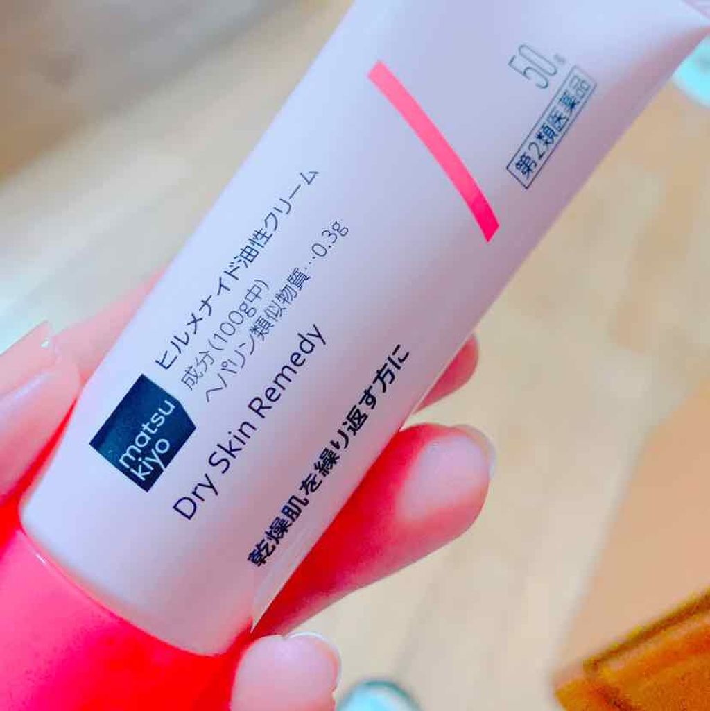 ヒルメナイド油性クリーム(医薬品)/matsukiyo/その他を使ったクチコミ(1枚目)