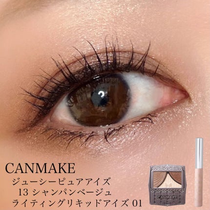 ジューシーピュアアイズ/キャンメイク/アイシャドウパレットを使ったクチコミ(1枚目)