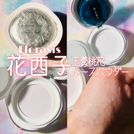 玉養桃花 ルースパウダー/花西子/ルースパウダーを使ったクチコミ(1枚目)