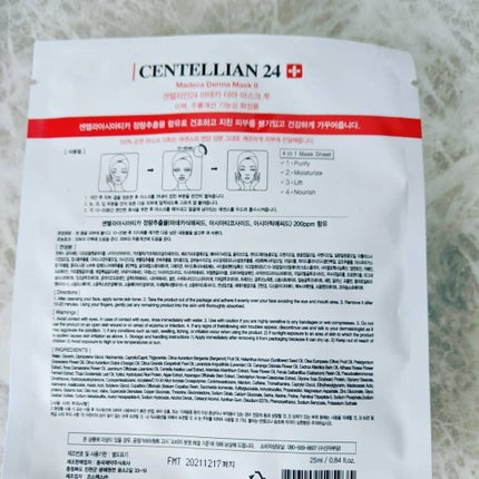マデカダーママスクⅢ インセンティブフォーミュラ/センテリアン24/シートマスク・パックを使ったクチコミ(2枚目)