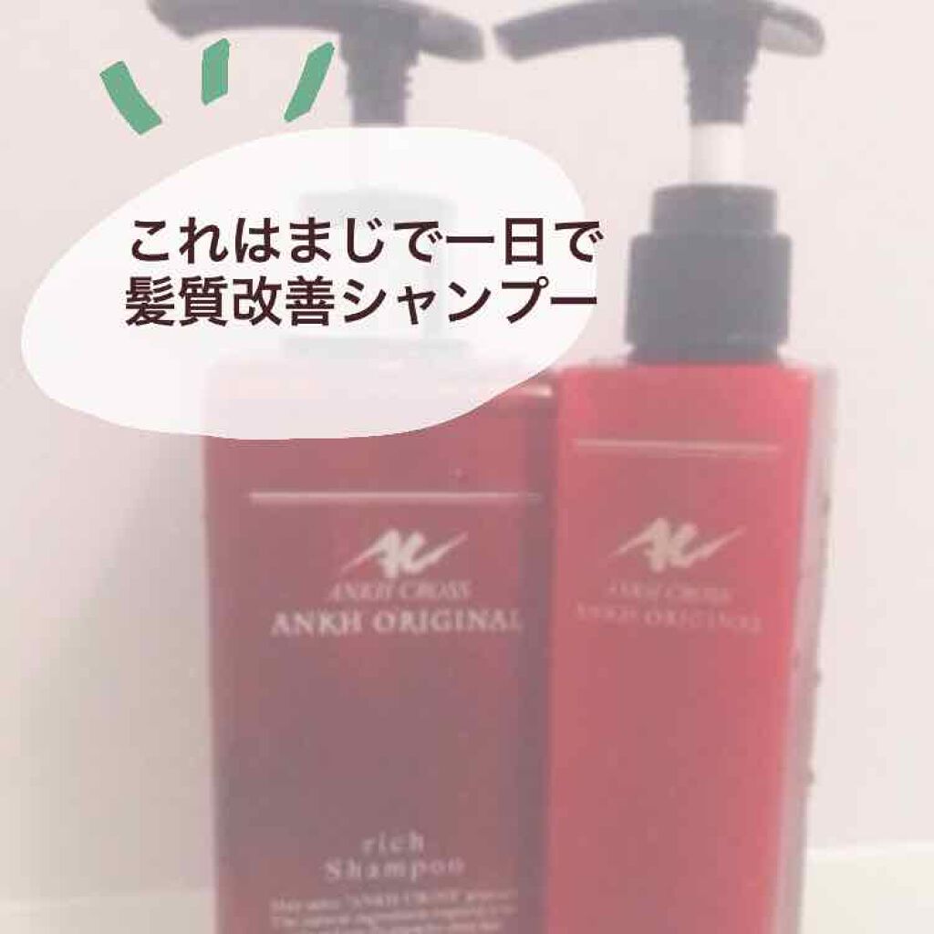 アンクオリジナルシャンプー／トリートメント プルメリアミルク/アンクオリジナル/サロンシャンプーを使ったクチコミ（1枚目）