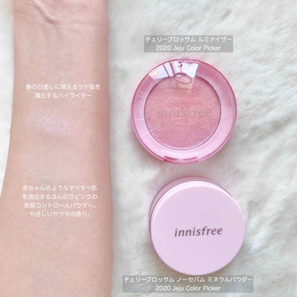 チェリーブロッサム ルミナイザー 2020 Jeju Color Picker/innisfree/パウダーハイライトを使ったクチコミ(1枚目)