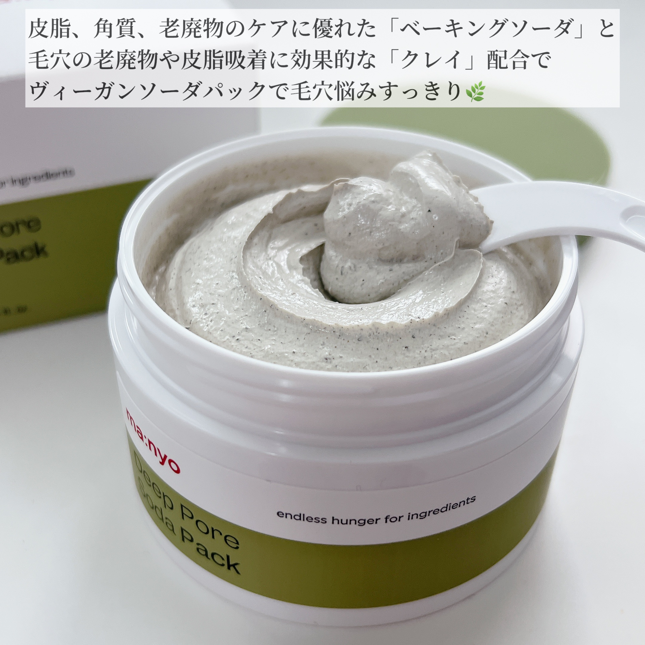 ディープポアソーダパック/manyo/洗い流すパック・マスクを使ったクチコミ（3枚目）