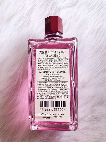 オイデルミン(N)/SHISEIDO/化粧水を使ったクチコミ(2枚目)