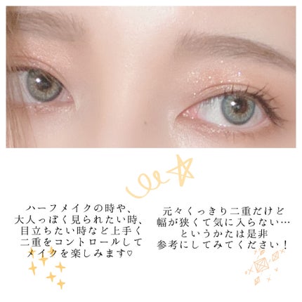 オリシキ アイリッドスキンフィルム		/D-UP/二重まぶた用アイテムを使ったクチコミ(4枚目)