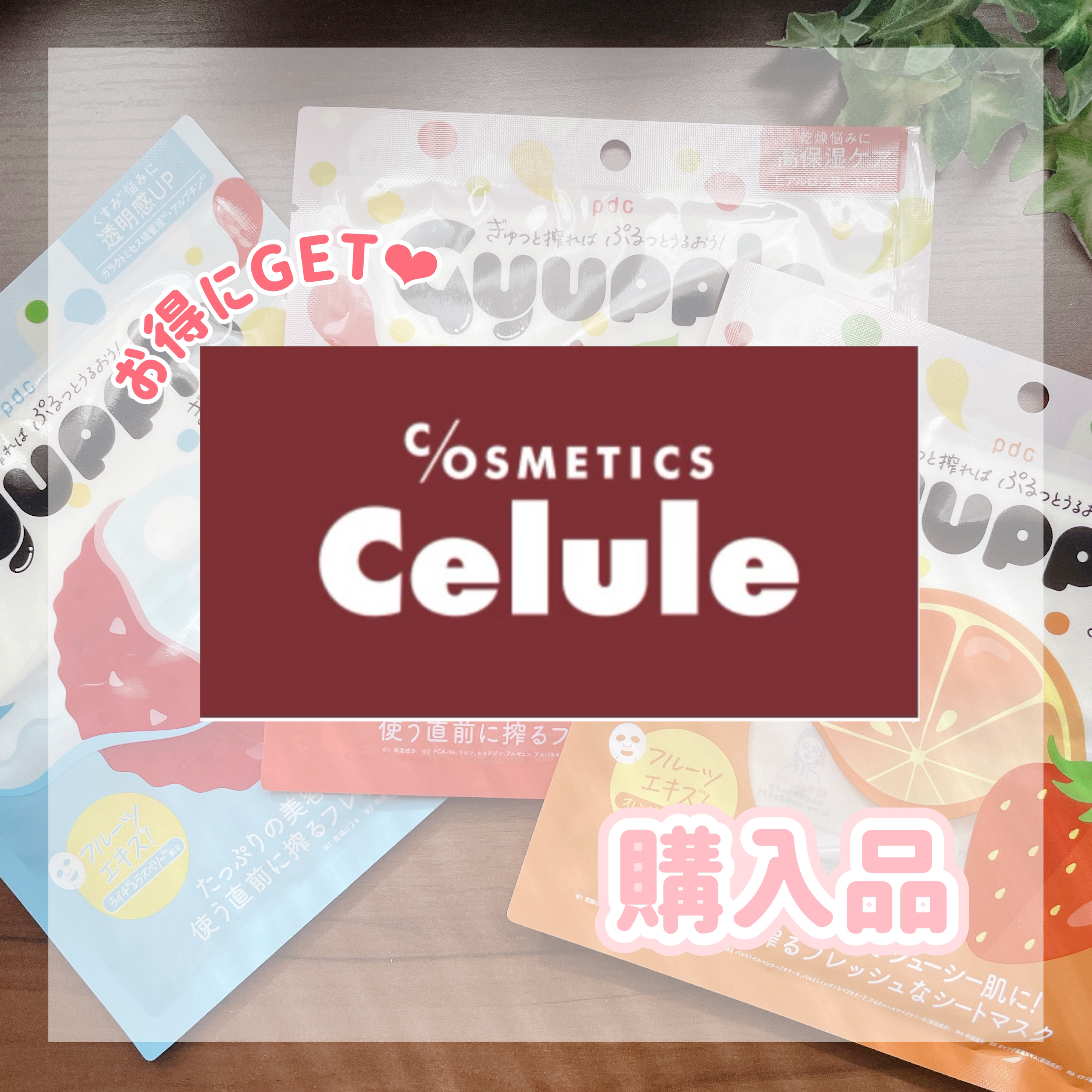 ぎゅっぷる エッセンスマスク A&L/pdc/シートマスク・パックを使ったクチコミ（1枚目）