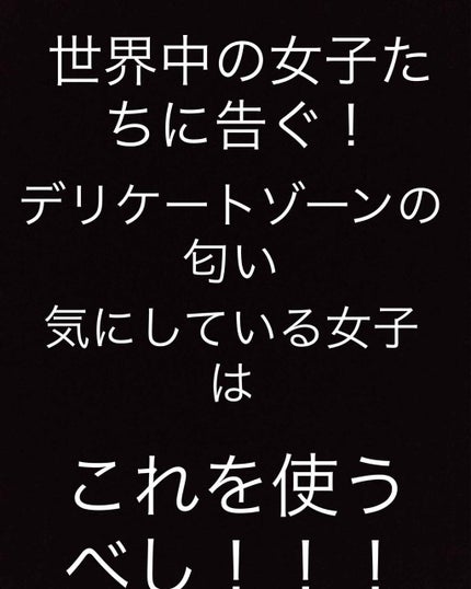 ジャムウハーバルソープ/エルシーラブコスメ/デリケートゾーンケアを使ったクチコミ(1枚目)