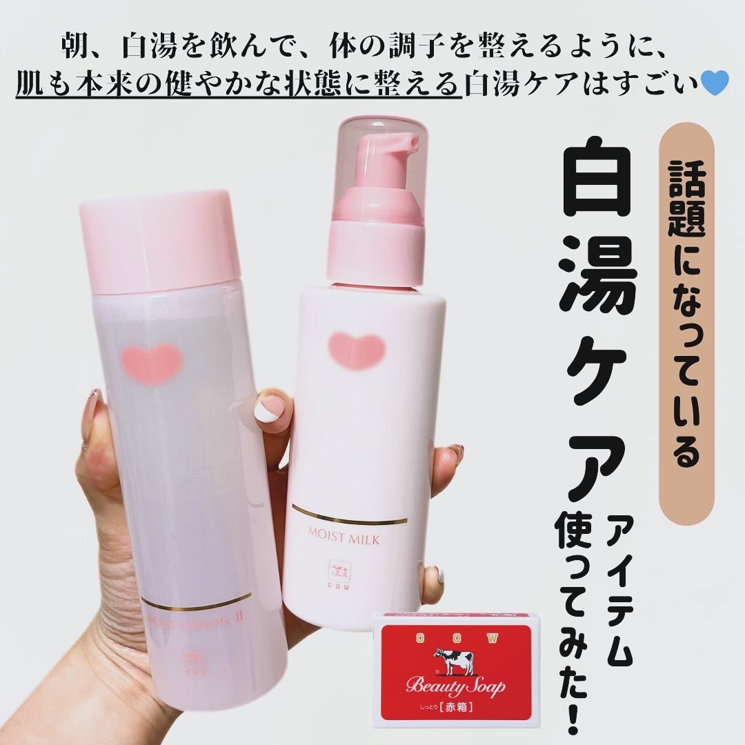 保湿乳液/カウブランド無添加/乳液を使ったクチコミ（1枚目）