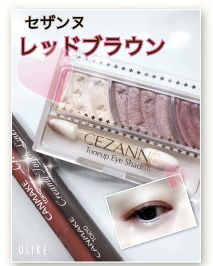 トーンアップアイシャドウ/CEZANNE/アイシャドウパレットを使ったクチコミ(1枚目)