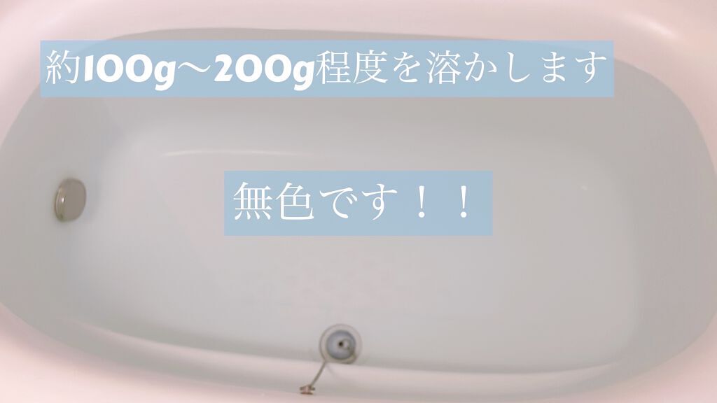 CRYSTAL CLEARING BATH SALT/Biople/入浴剤を使ったクチコミ（3枚目）