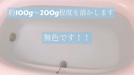 CRYSTAL CLEARING BATH SALT/Biople/入浴剤を使ったクチコミ(3枚目)