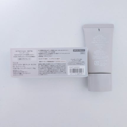 エアリーステイ BB ティント モイスト/FASIO/BBクリームを使ったクチコミ(4枚目)