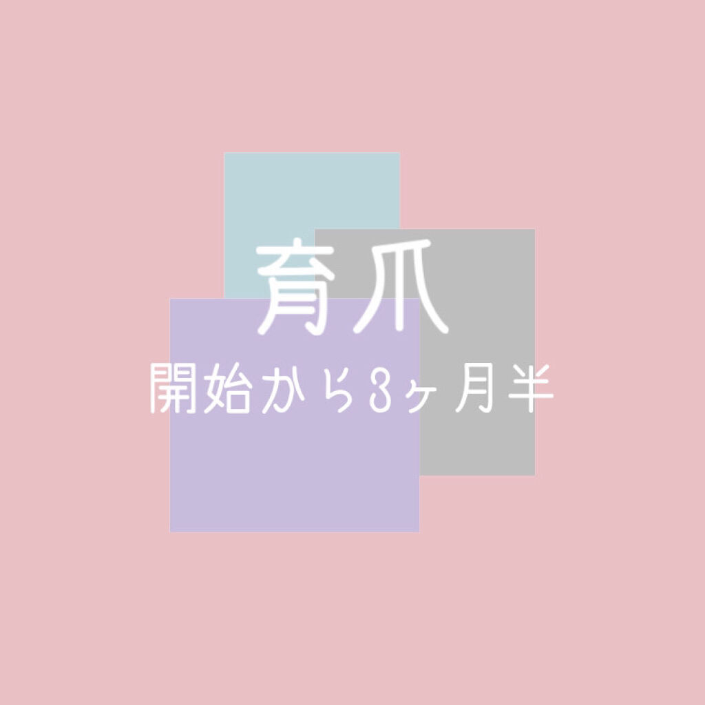 キューティクルオイル/ネイルホリック/ネイルオイル・トリートメントを使ったクチコミ（1枚目）