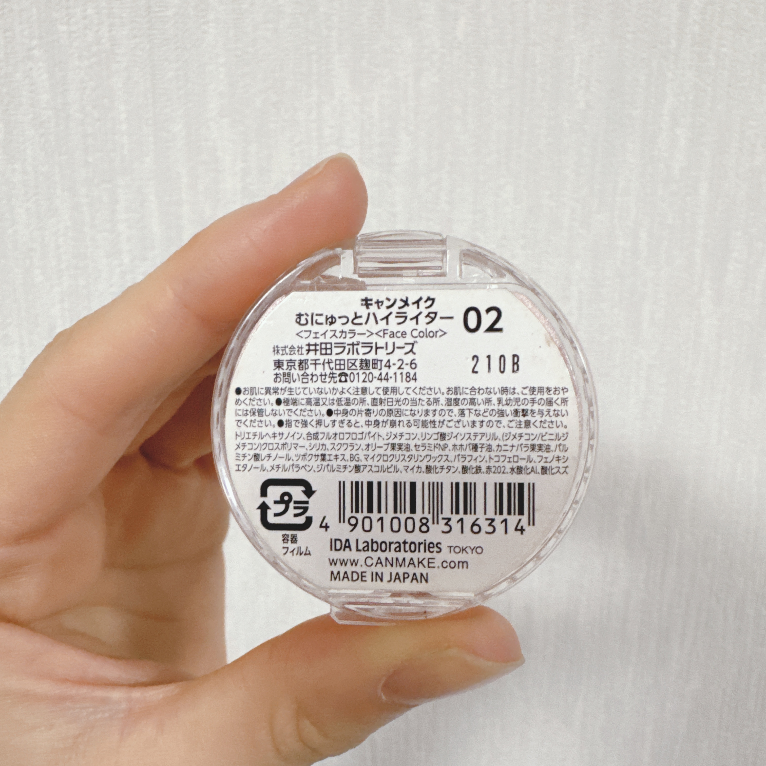 むにゅっとハイライター 02 ローズクォーツ/キャンメイク/クリームハイライトを使ったクチコミ（2枚目）