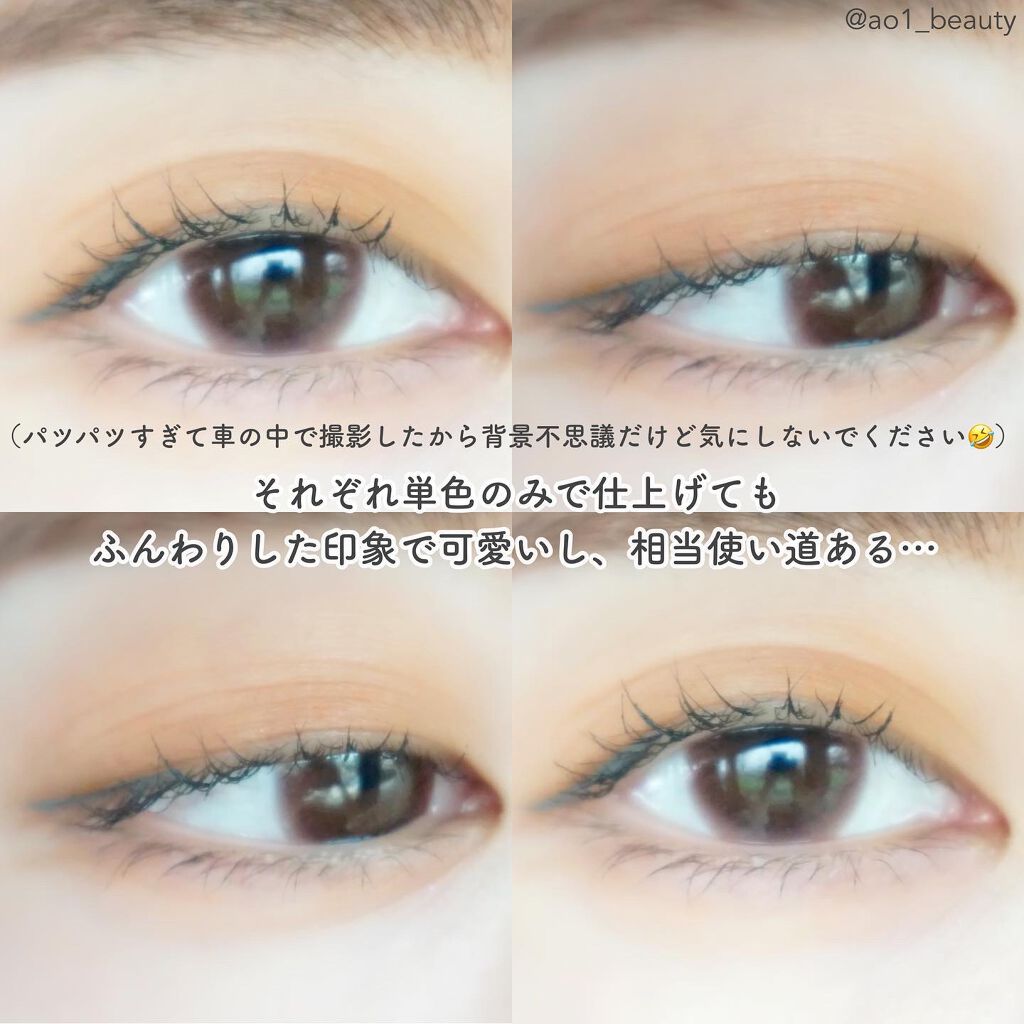 パーフェクトマルチアイズ/キャンメイク/アイシャドウパレットを使ったクチコミ(4枚目)