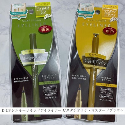 シルキーリキッドアイライナーWP/D-UP/リキッドアイライナーを使ったクチコミ(1枚目)