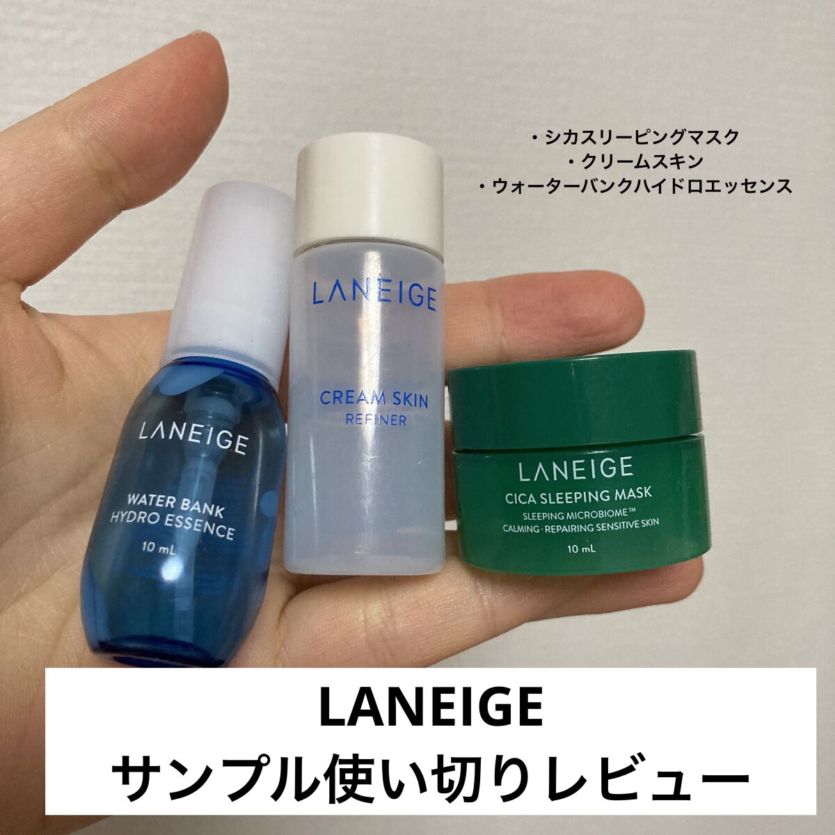 ウォーターバンク ハイドロエッセンス/LANEIGE/美容液を使ったクチコミ（1枚目）