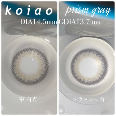 コイアオ koiaoのクチコミ「koiao プリズムグレー
DIA14.5mm GDIA13.7mm

着色直径大きめのグレー.....」（2枚目）