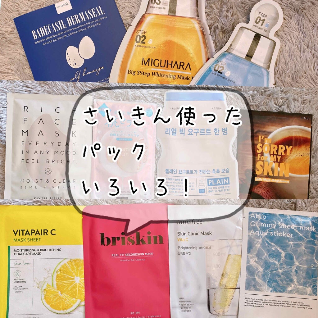 リアル フィット セカンドスキン マスク/briskin/シートマスク・パックを使ったクチコミ(1枚目)