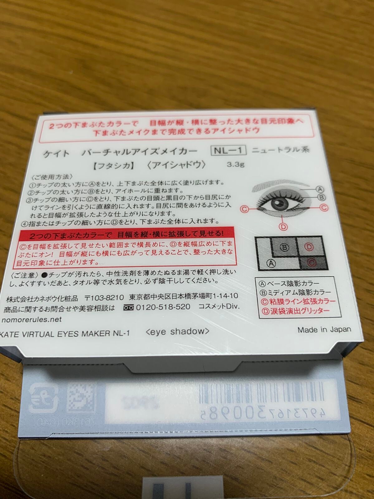 バーチャルアイズメイカー/KATE/アイシャドウパレットを使ったクチコミ(4枚目)