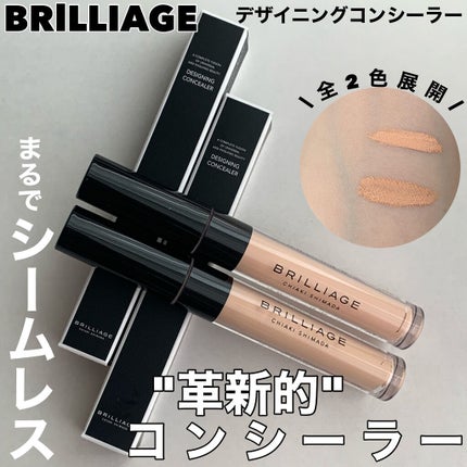 デザイニング コンシーラー/ブリリアージュ/リキッドコンシーラーを使ったクチコミ(1枚目)