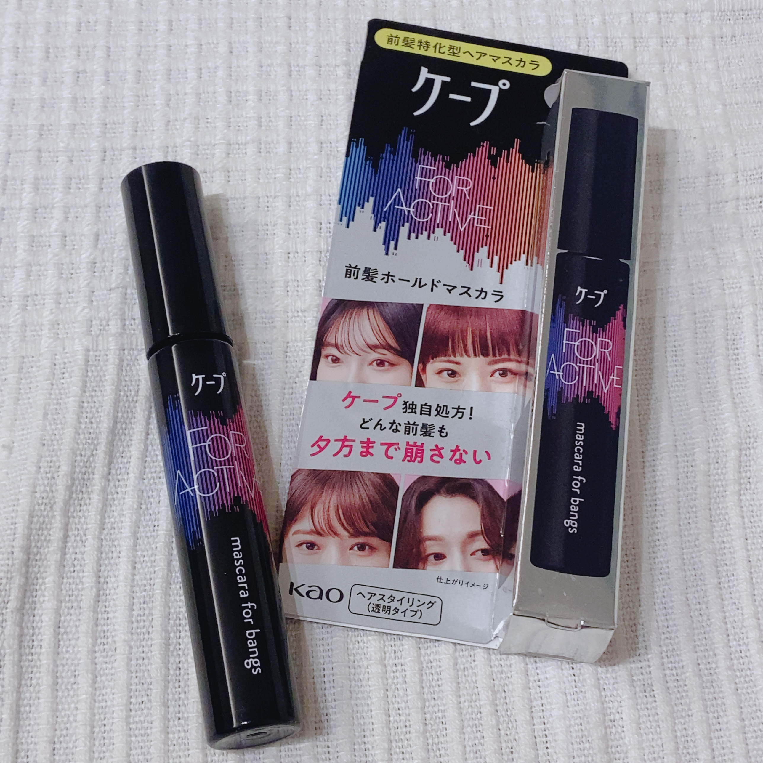 ケ－プ フォーアクティブ 前髪ホールドマスカラ/ケープ/ヘアジェルを使ったクチコミ（2枚目）