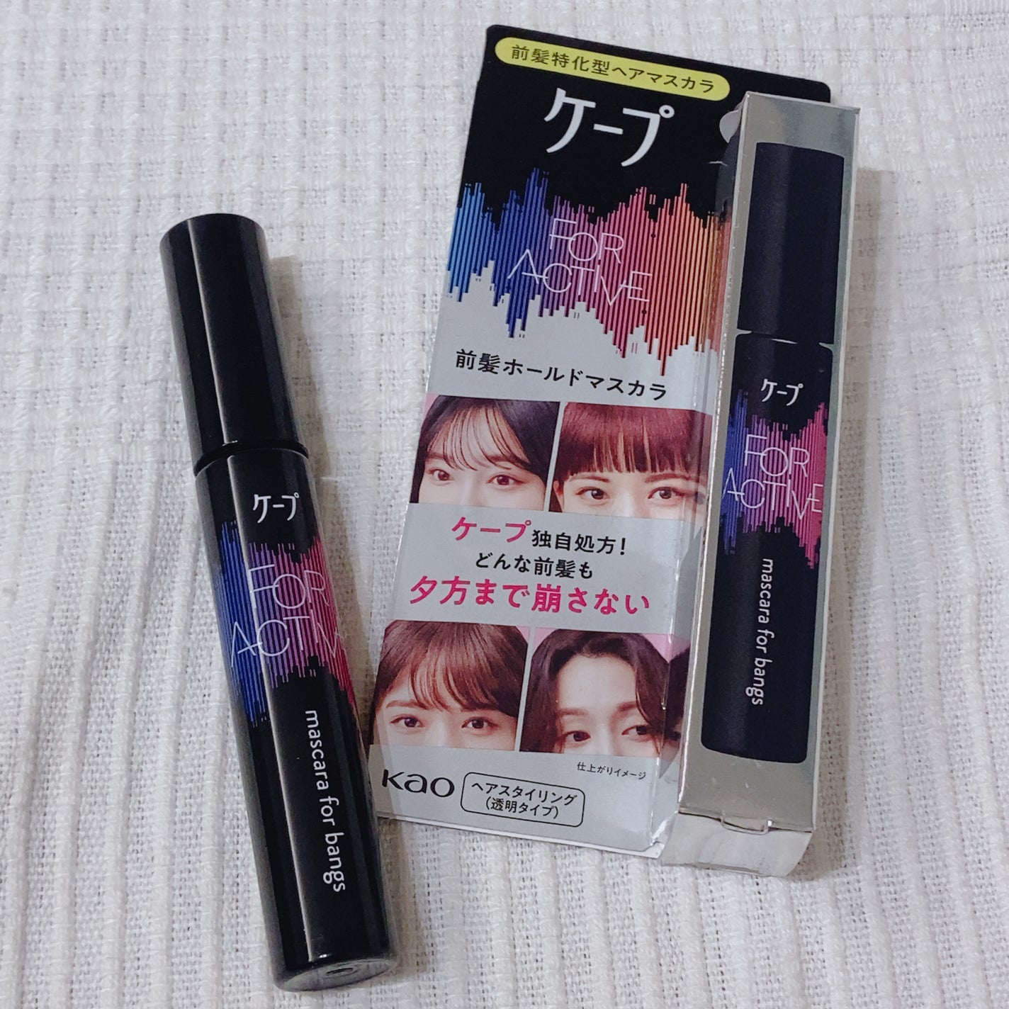 ケ-プ フォーアクティブ 前髪ホールドマスカラ/ケープ/ヘアジェルを使ったクチコミ(2枚目)