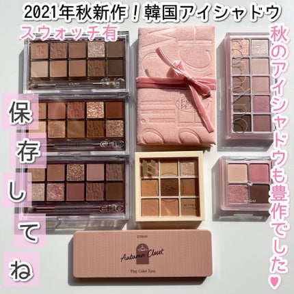 プロ アイ パレット/CLIO/アイシャドウパレットを使ったクチコミ(1枚目)