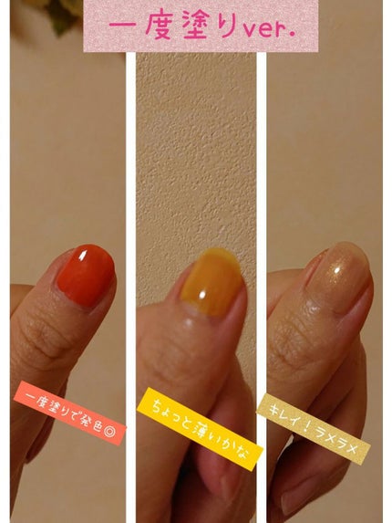 フレンドネイル(リニューアル品) /DAISO/マニキュアを使ったクチコミ(2枚目)