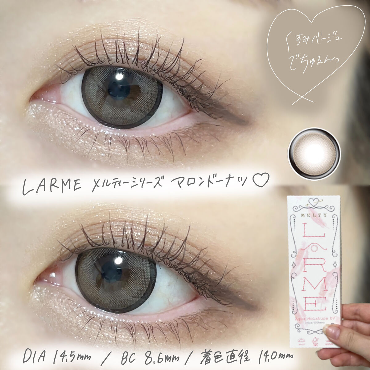 LARME MELTY SERIES(ラルムメルティシリーズ)/LARME/カラーコンタクトレンズを使ったクチコミ（3枚目）