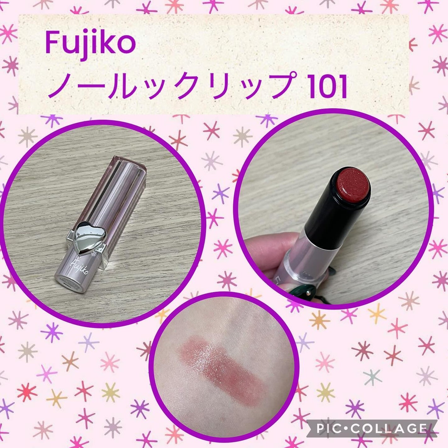 ノールックリップ/Fujiko/口紅を使ったクチコミ(1枚目)