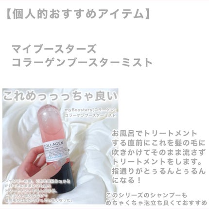 びゃっこまる on LIPS 「そんなに特別なことはないけど、毎日のケアでけっこう髪は良くなる..」(7枚目)