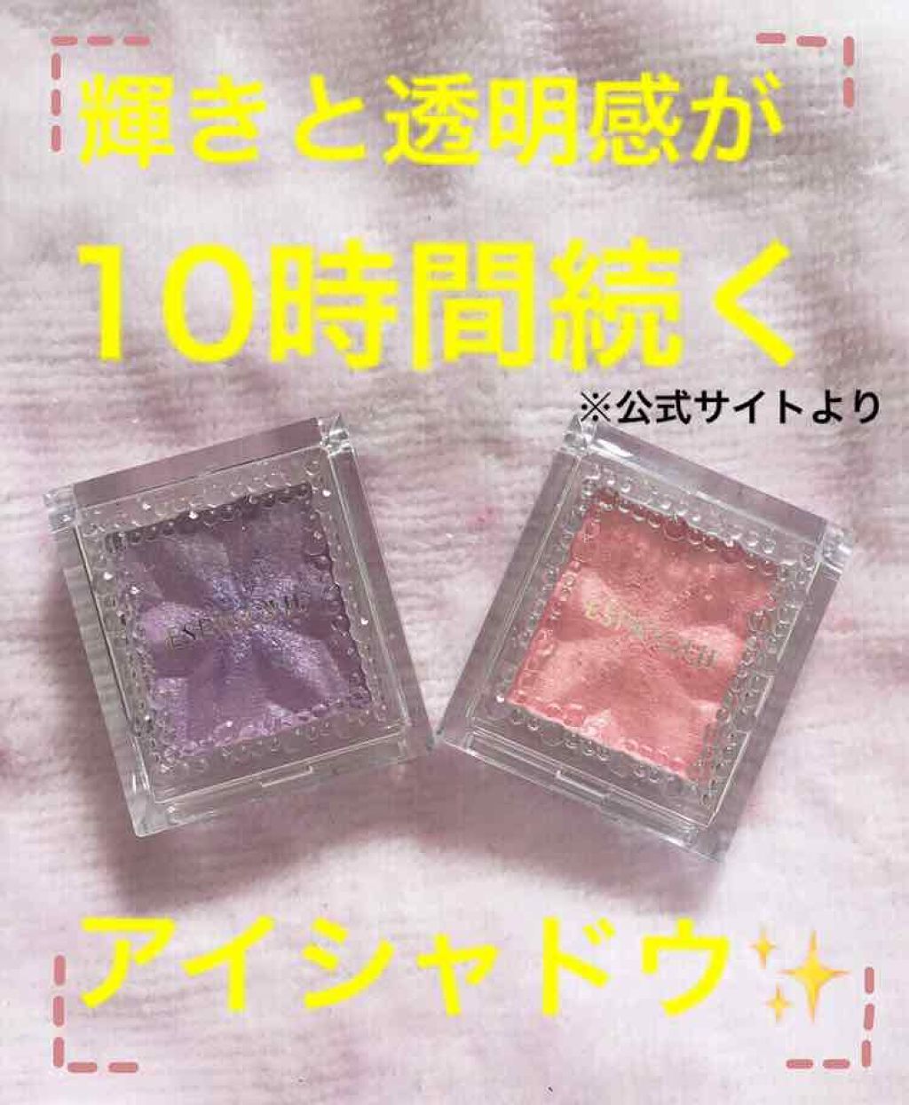 セレクト アイカラー Ｎ/ESPRIQUE/単色アイシャドウを使ったクチコミ（1枚目）