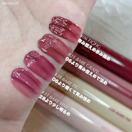 ジューシーラスティングティント/rom&nd/リップティントを使ったクチコミ(3枚目)