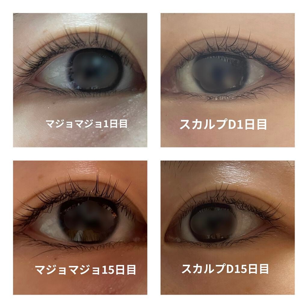 スカルプD ボーテ ピュアフリーアイラッシュセラム/アンファー(スカルプD)/まつげ美容液を使ったクチコミ(2枚目)