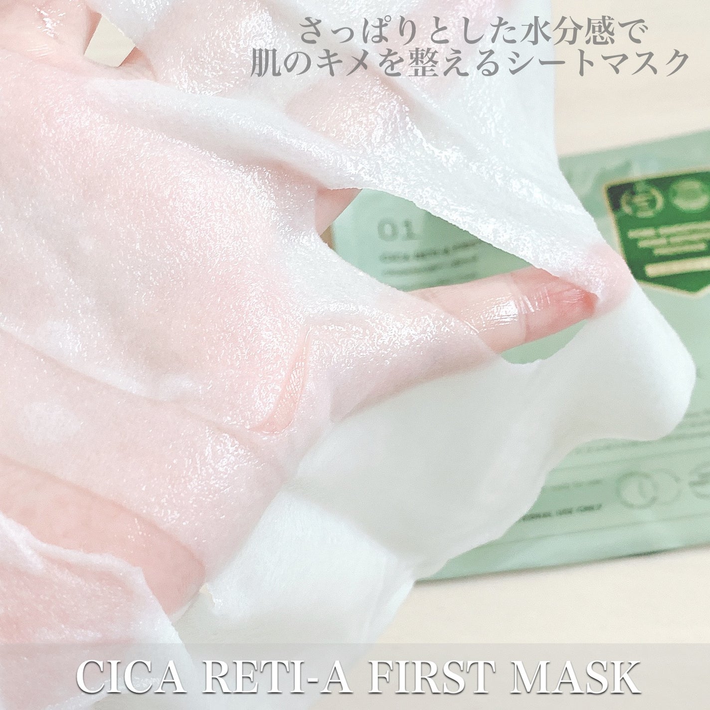 CICA デイリースージングマスク/VT/シートマスク・パックを使ったクチコミ(7枚目)
