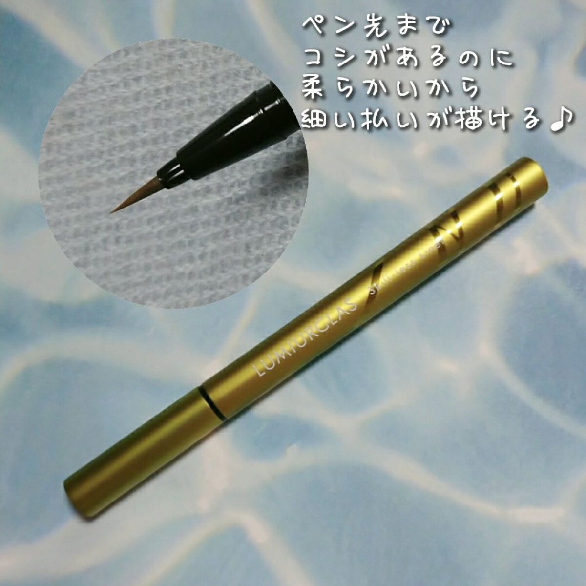 スキルレスライナー/LUMIURGLAS/リキッドアイライナーを使ったクチコミ(5枚目)