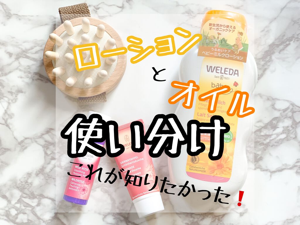カレンドラ ベビーオイル/WELEDA/ボディオイルを使ったクチコミ(1枚目)