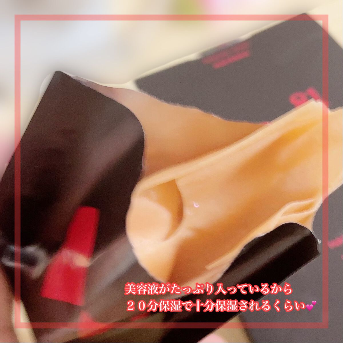 81マテラ フェイスパック/MATERRA81/シートマスク・パックを使ったクチコミ(3枚目)