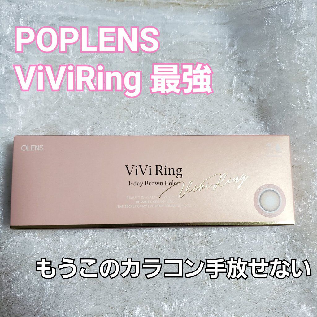 ViVi Ring 1day/OLENS/ワンデー（１DAY）カラコンを使ったクチコミ（1枚目）