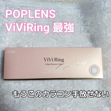 ViVi Ring 1day/OLENS/ワンデー（１DAY）カラコンを使ったクチコミ（1枚目）