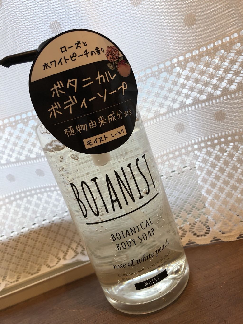 ボタニカルボディーソープ（モイスト）/BOTANIST/ボディソープを使ったクチコミ（1枚目）