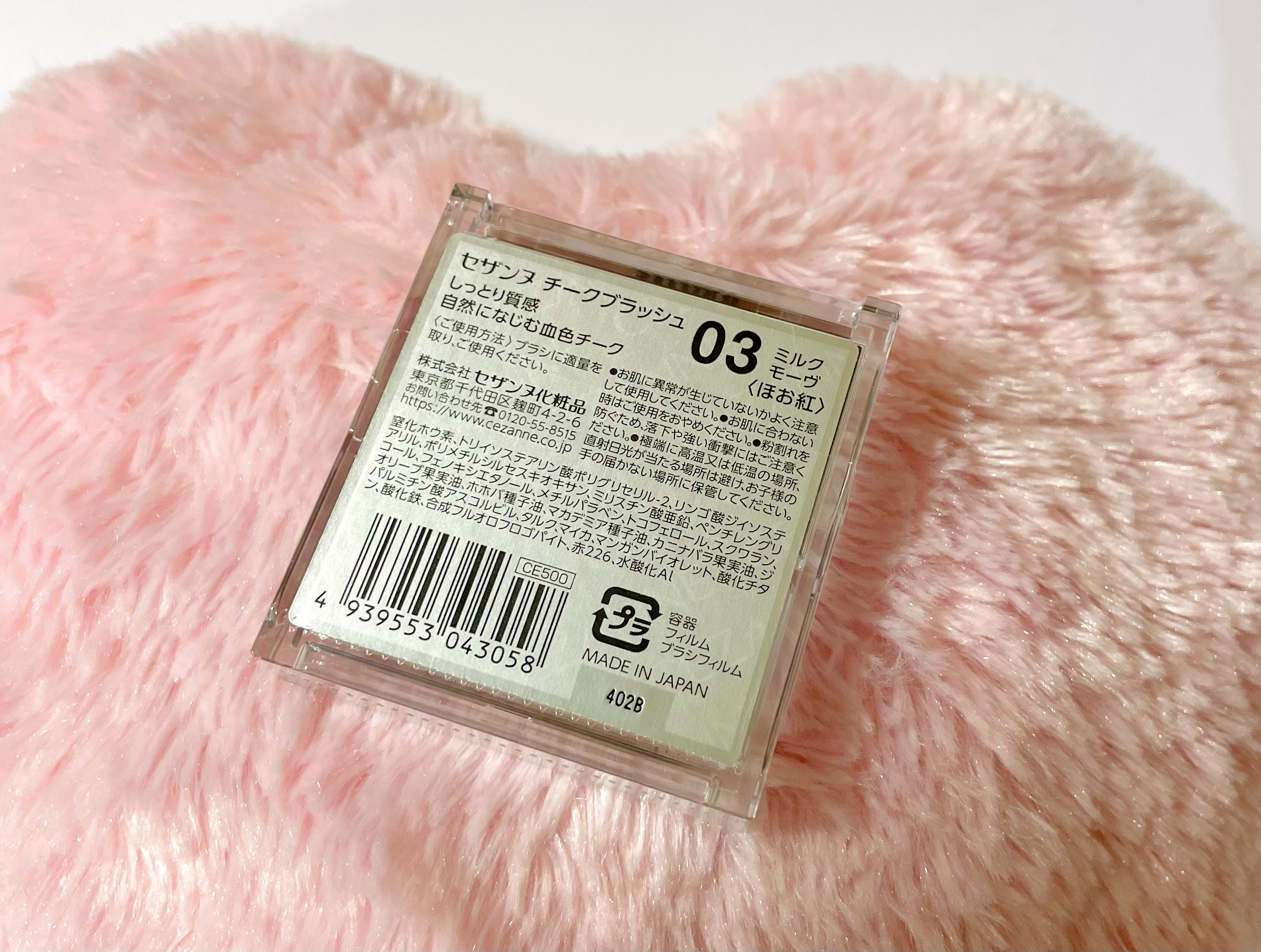 チークブラッシュ/CEZANNE/パウダーチークを使ったクチコミ（3枚目）